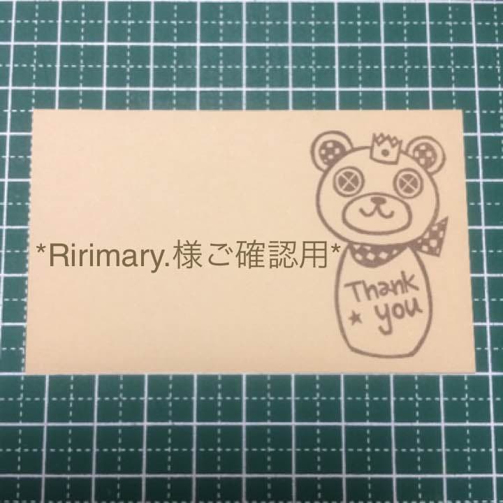 [Ririmary.様ご確認用]オーダー☆消しゴムはんこ