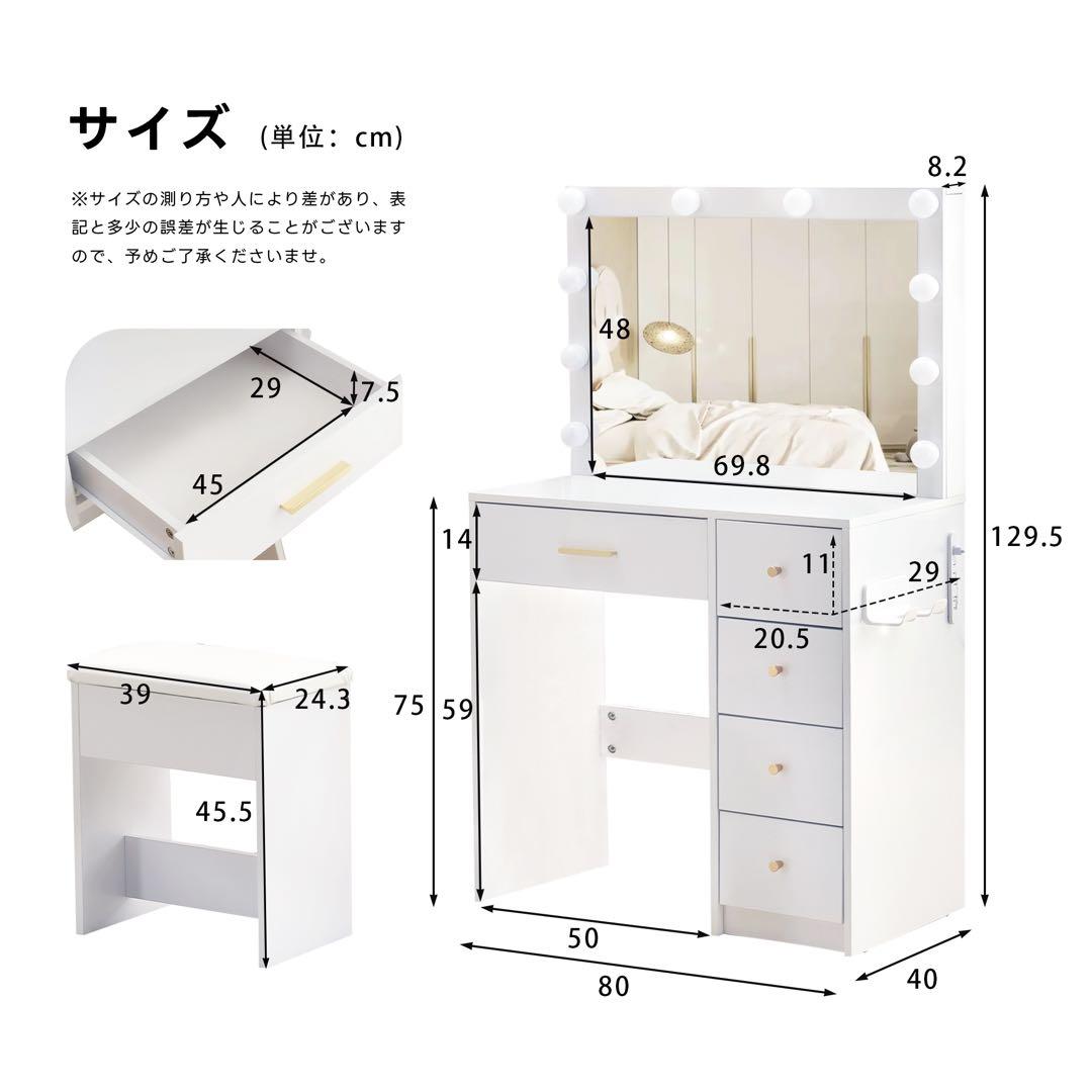 【新品】LED女優ミラードレッサー コンセント付き 大容量収納&椅子セット