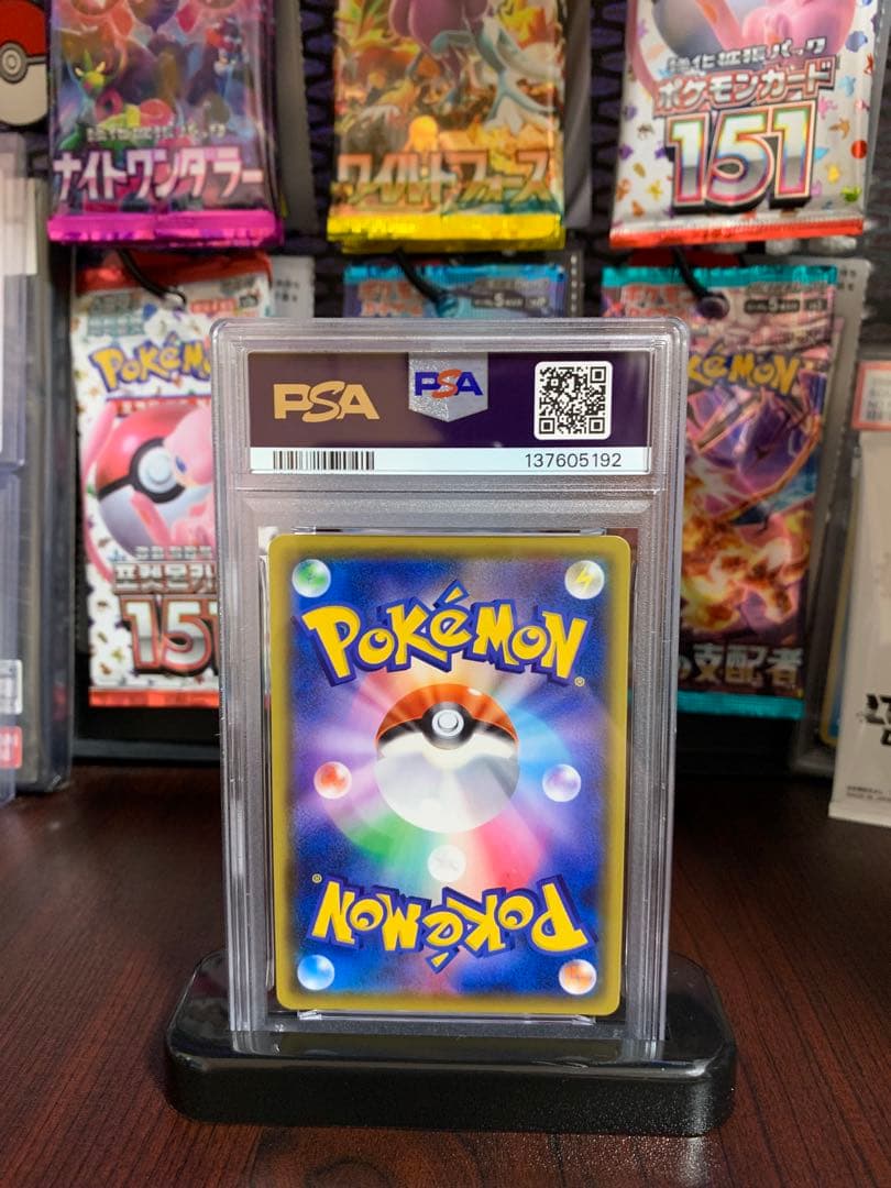 PSA 10 ピカチュウV SR S4 仰天のボルテッカー 104/100