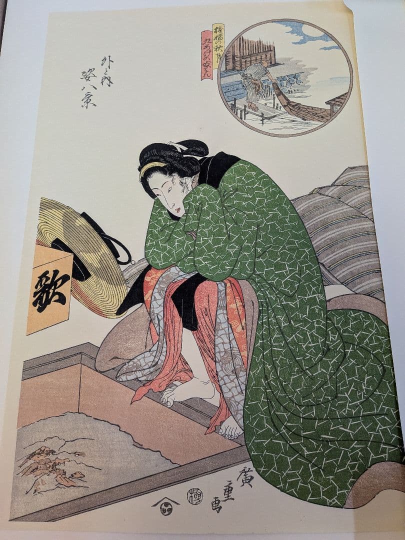復刻木版画　４枚セット廣重（歌川広重）作浮世絵木版画 女性の肖像 江戸後期浮世絵