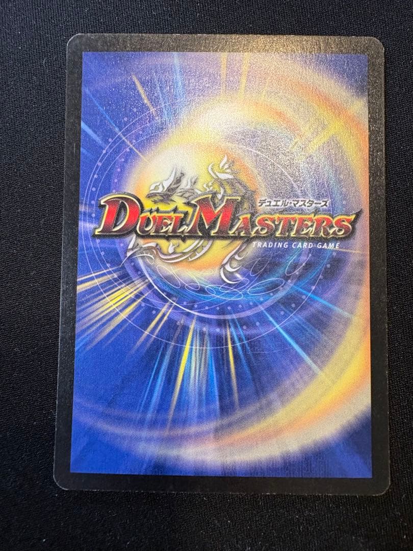 デュエルマスターズ ボルメテウスホワイトドラゴン 初期