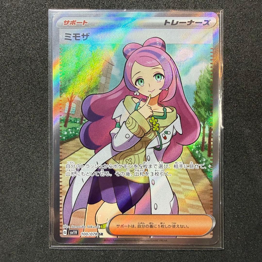 ミモザ sar,sr