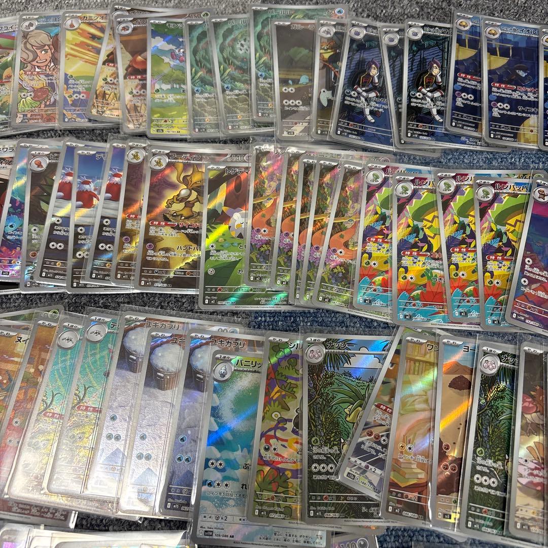 ポケモンカード ar まとめ売り 150枚